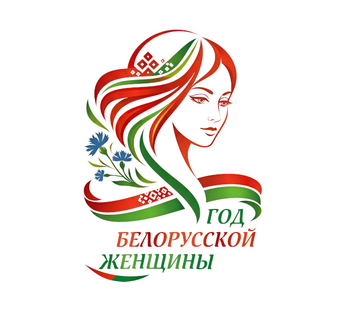 Год жещины